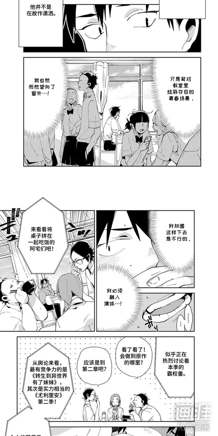 独白少年漫画-图1