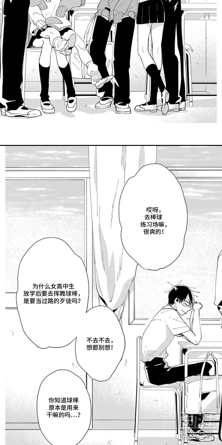 独白少年漫画-图4