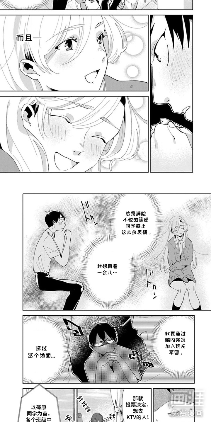 独白少年漫画-图6