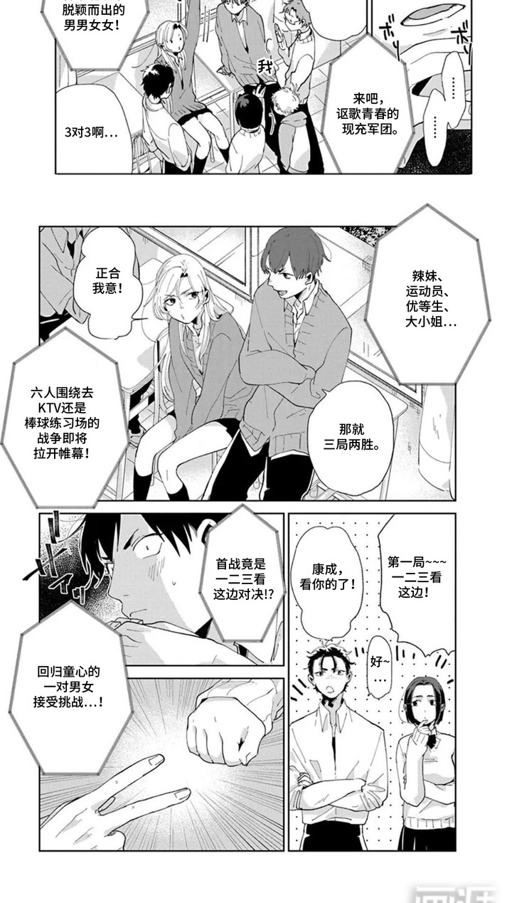 独白少年漫画-图7