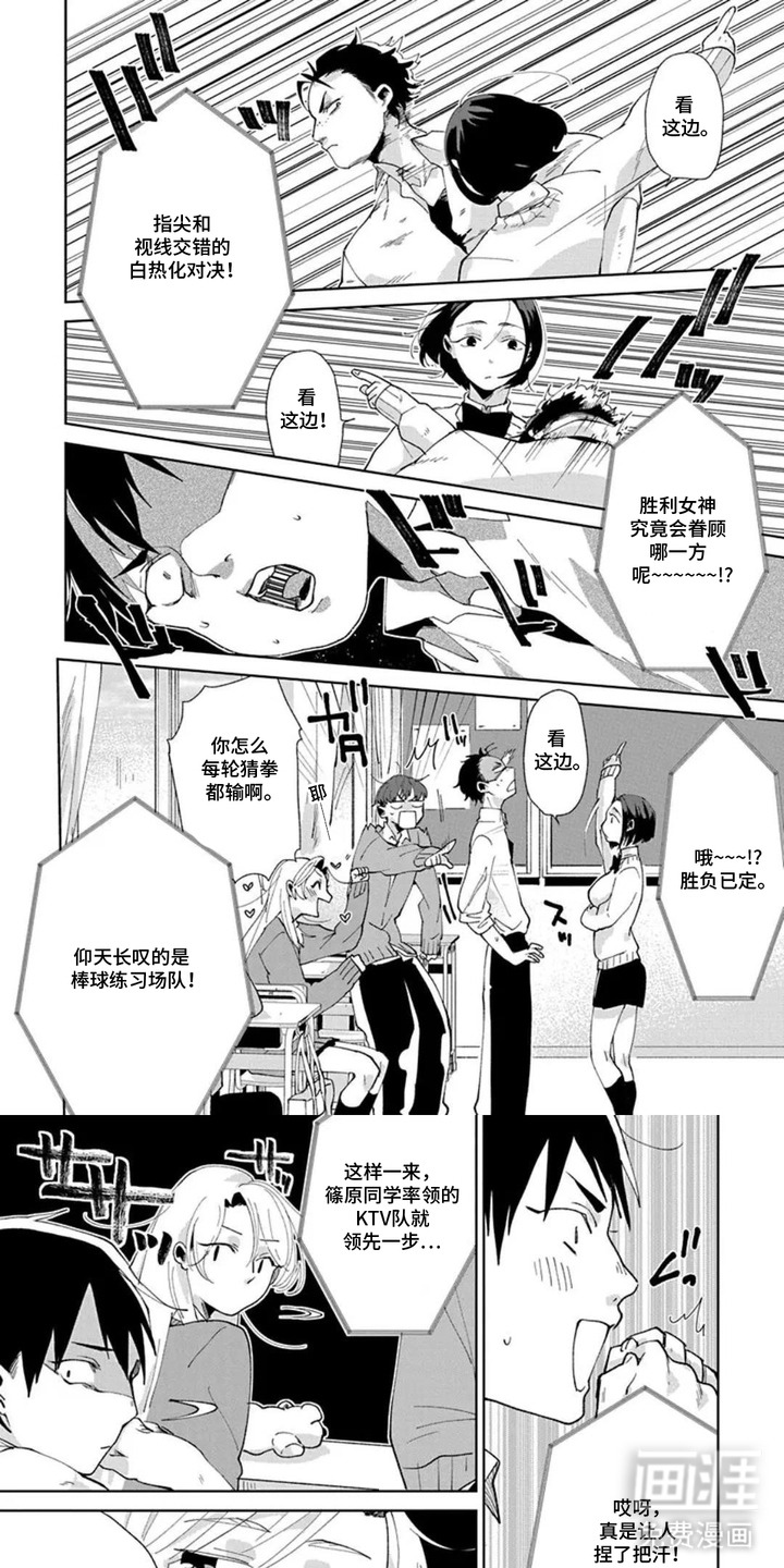独白少年漫画-图0