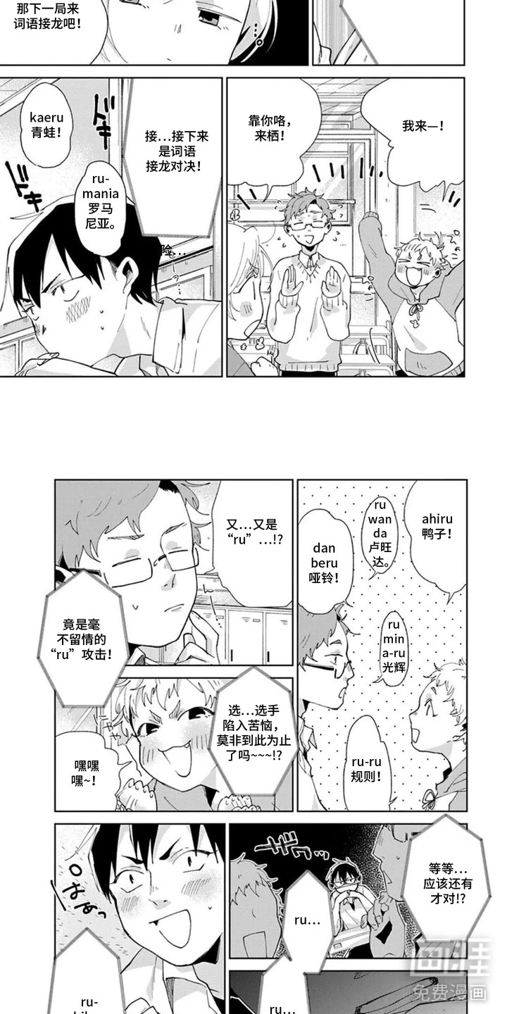独白少年漫画-图1