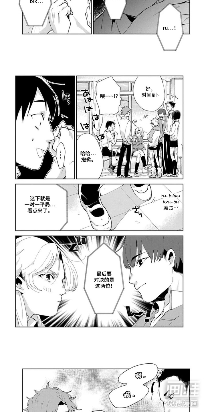 独白少年漫画-图2