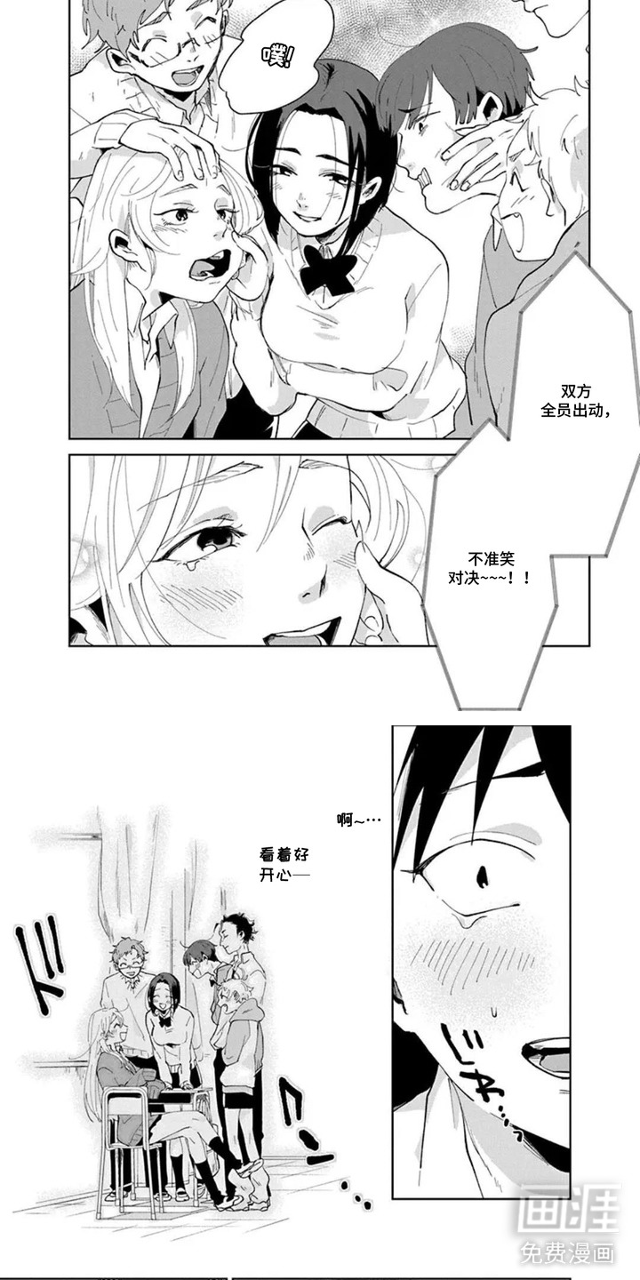 独白少年漫画-图3