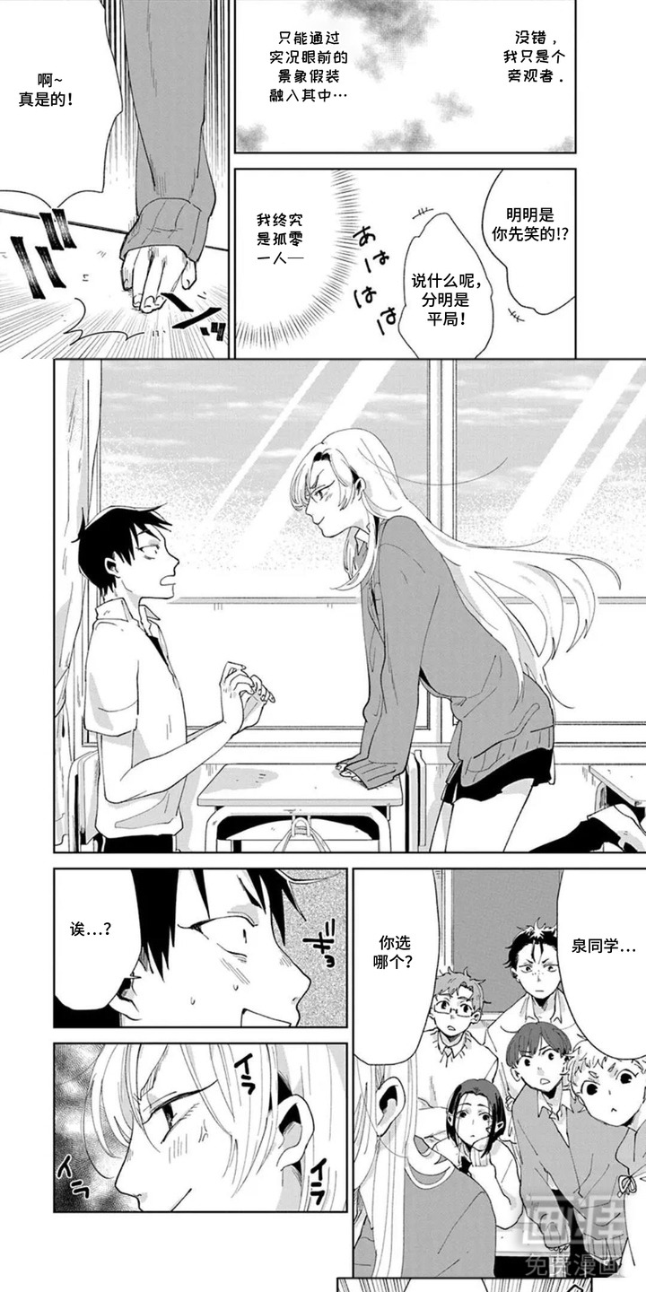 独白少年漫画-图4