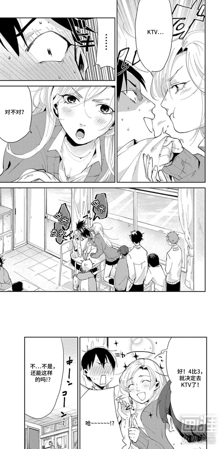 独白少年漫画-图5