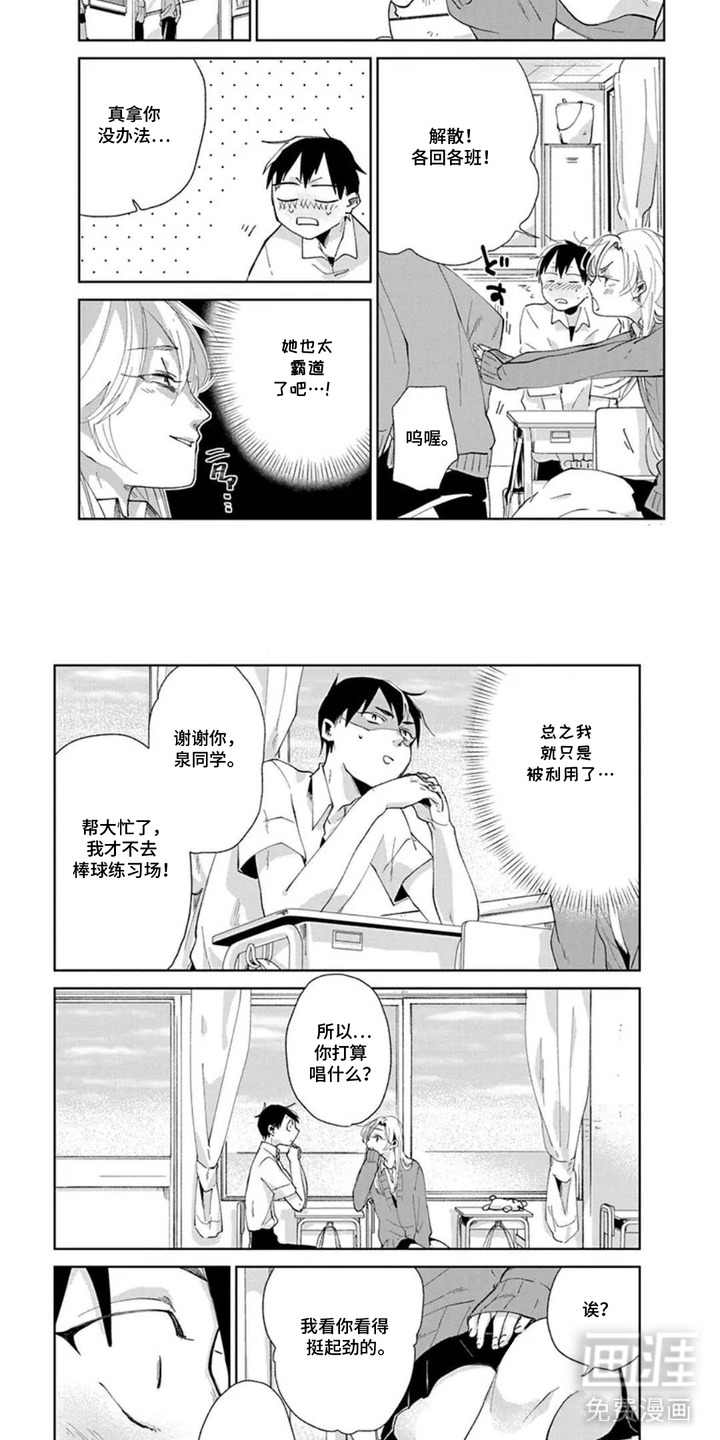 独白少年漫画-图6
