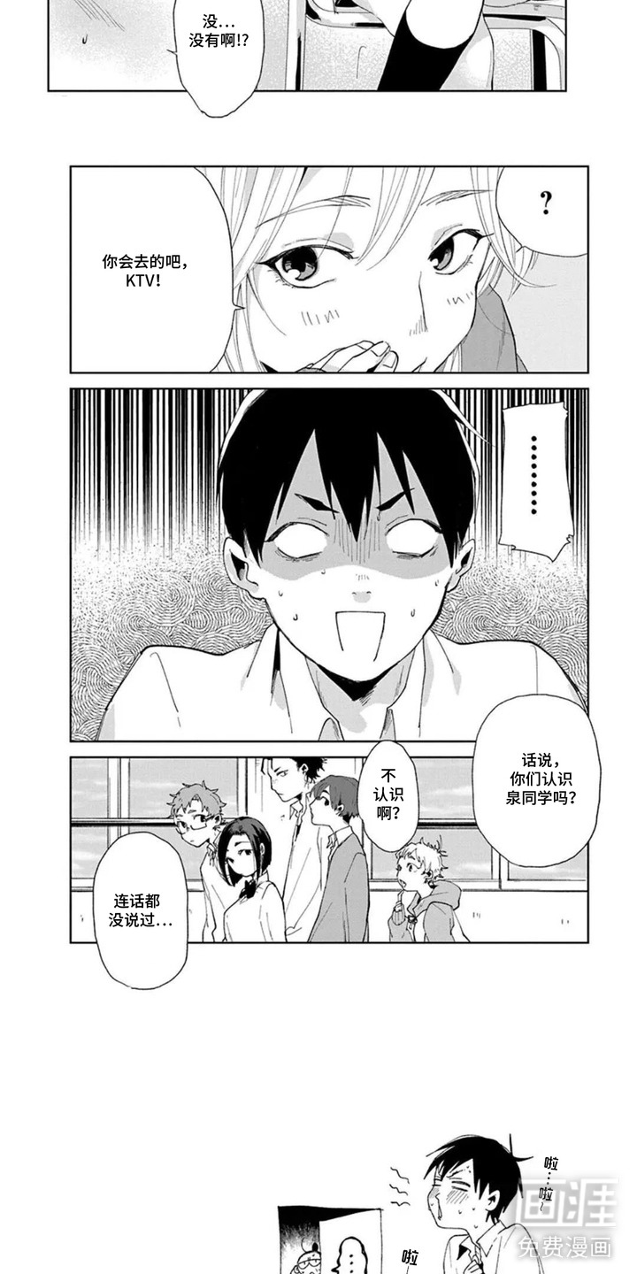 独白少年漫画-图7