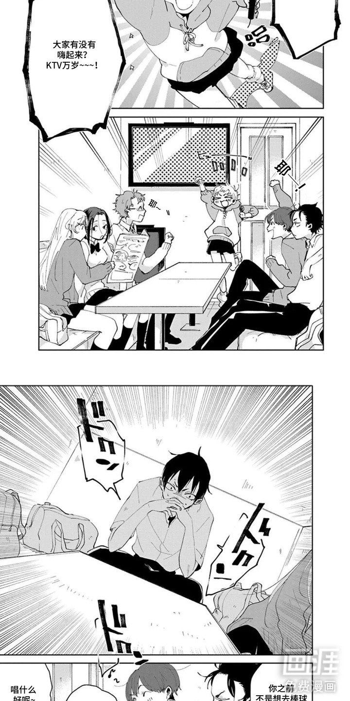 独白少年漫画-图1