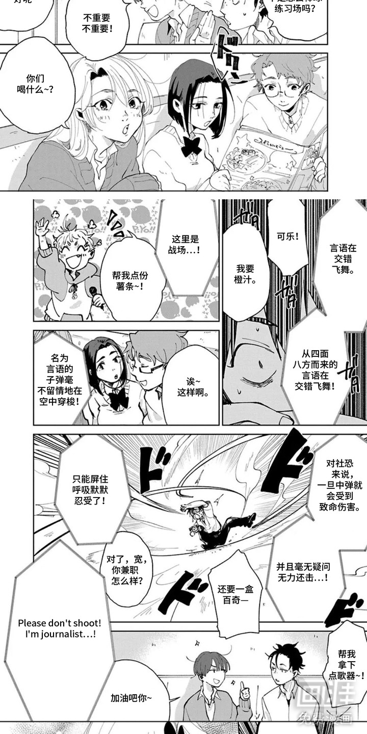 独白少年漫画-图2