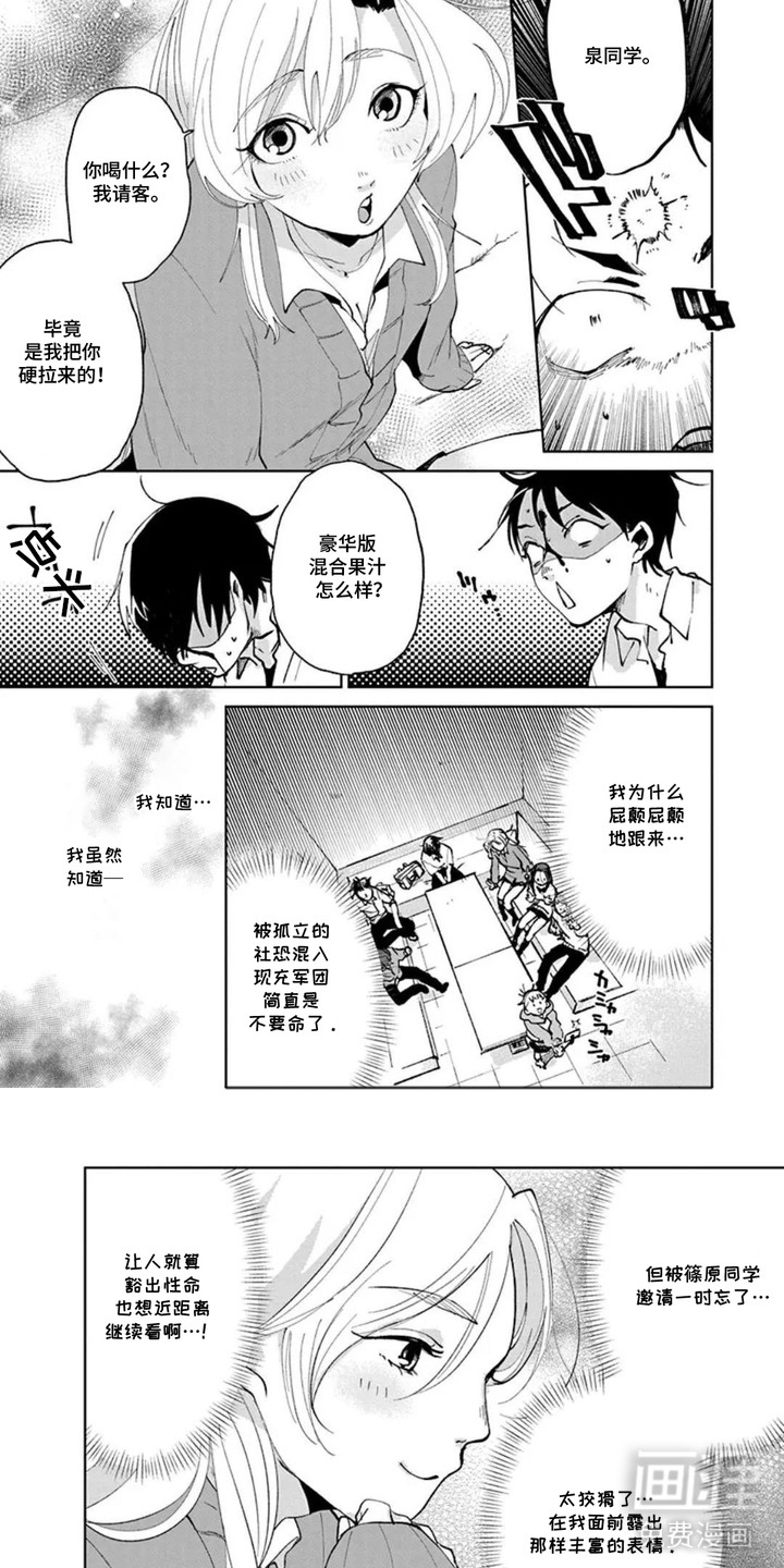 独白少年漫画-图3