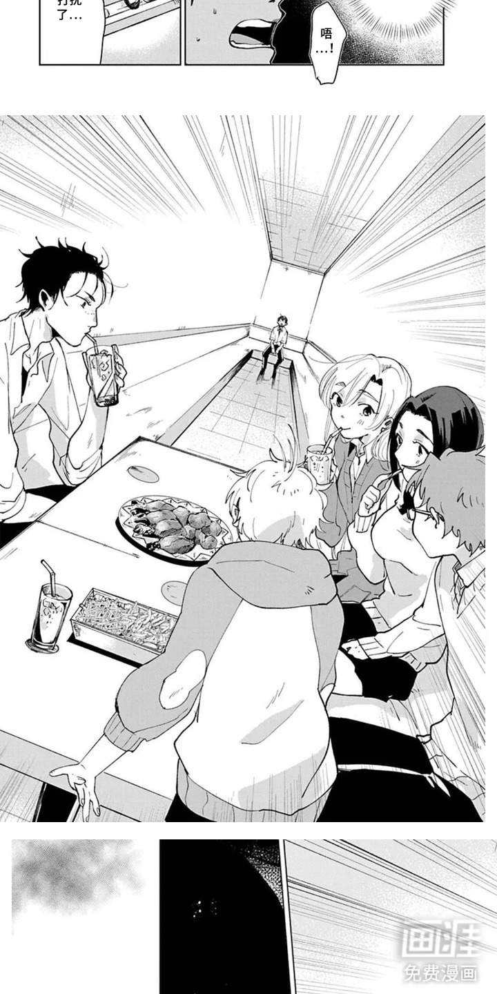 独白少年漫画-图5