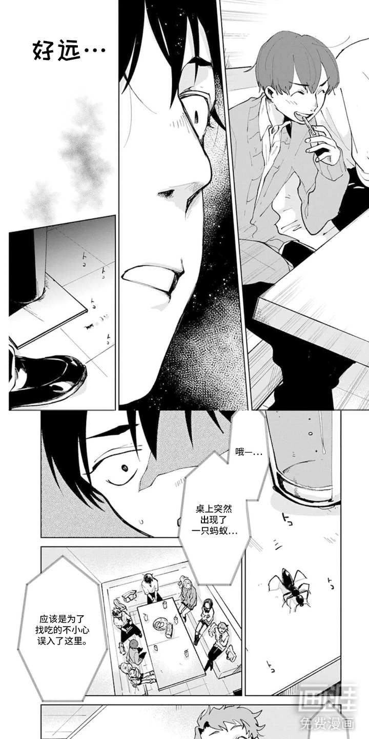 独白少年漫画-图6
