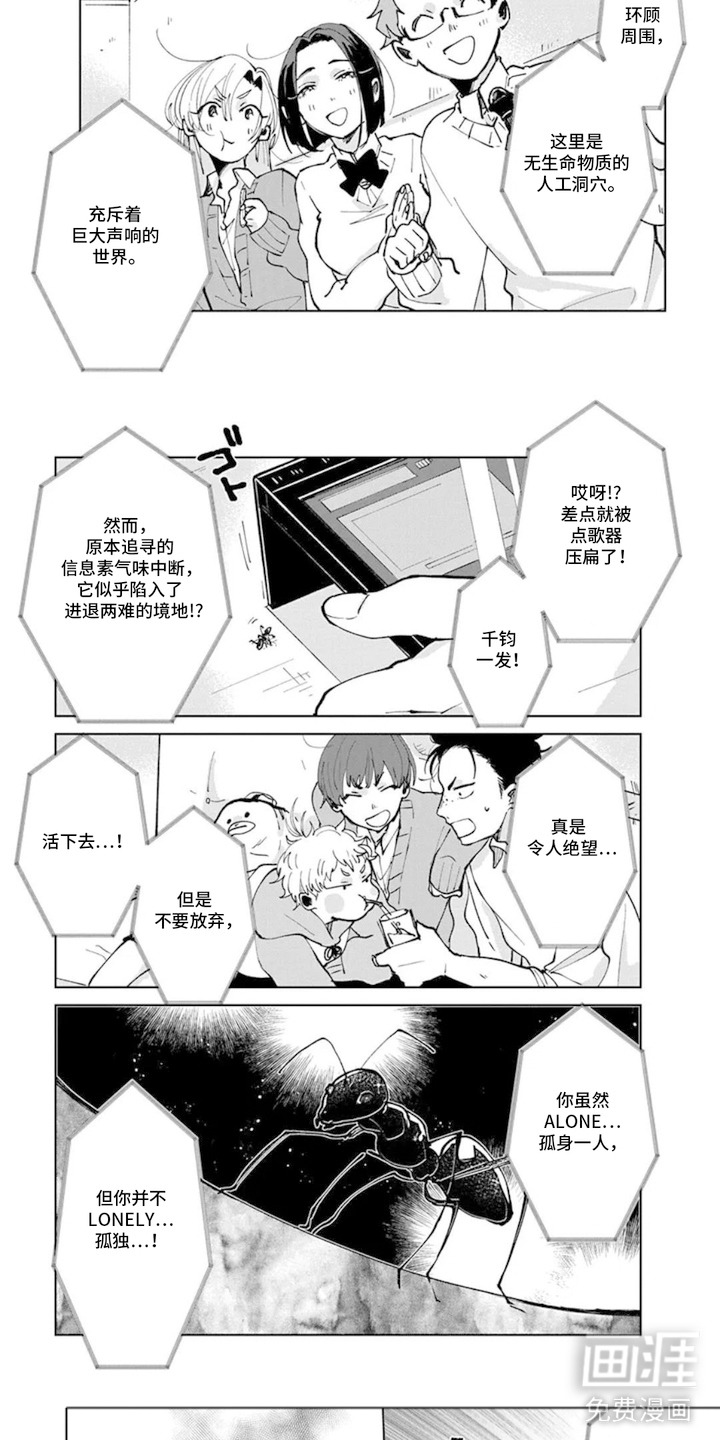独白少年漫画-图7
