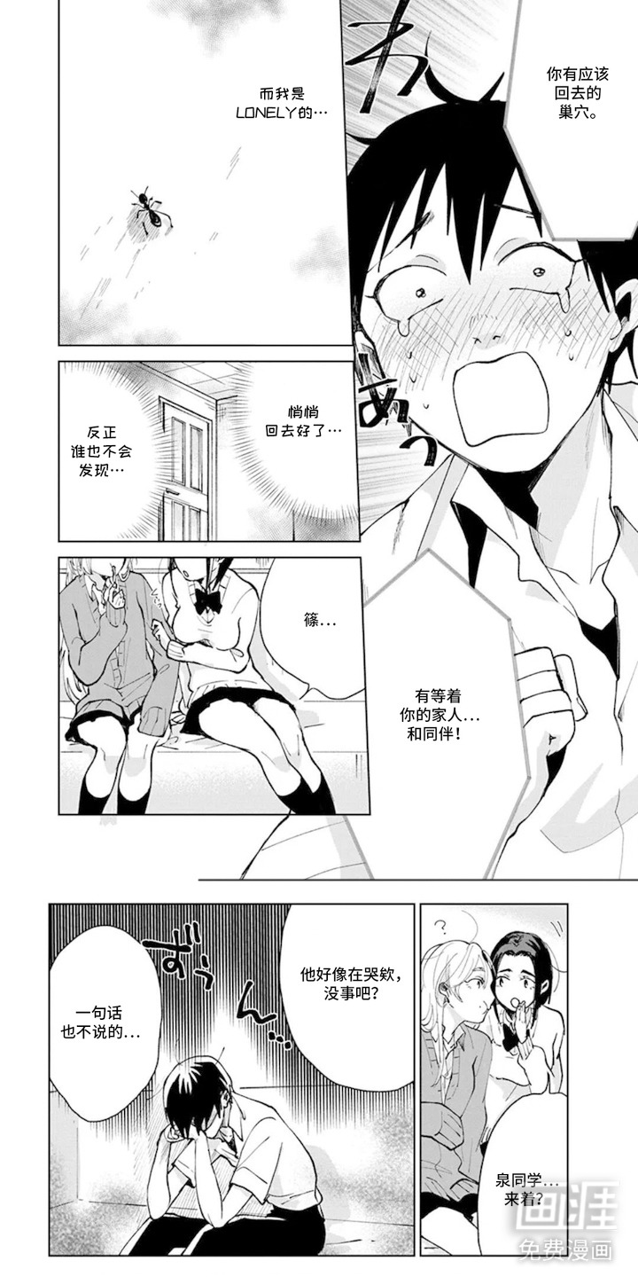 独白少年漫画-图8