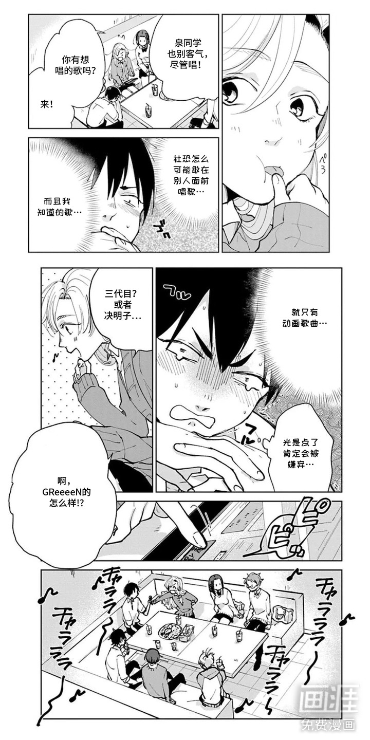 独白少年漫画-图0