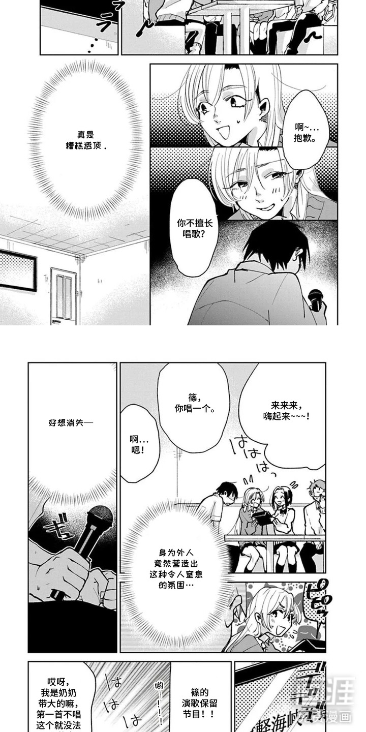独白少年漫画-图2