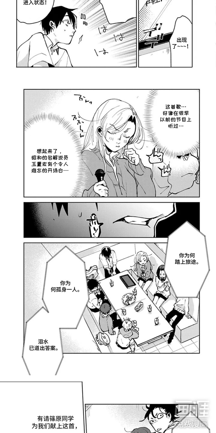 独白少年漫画-图3