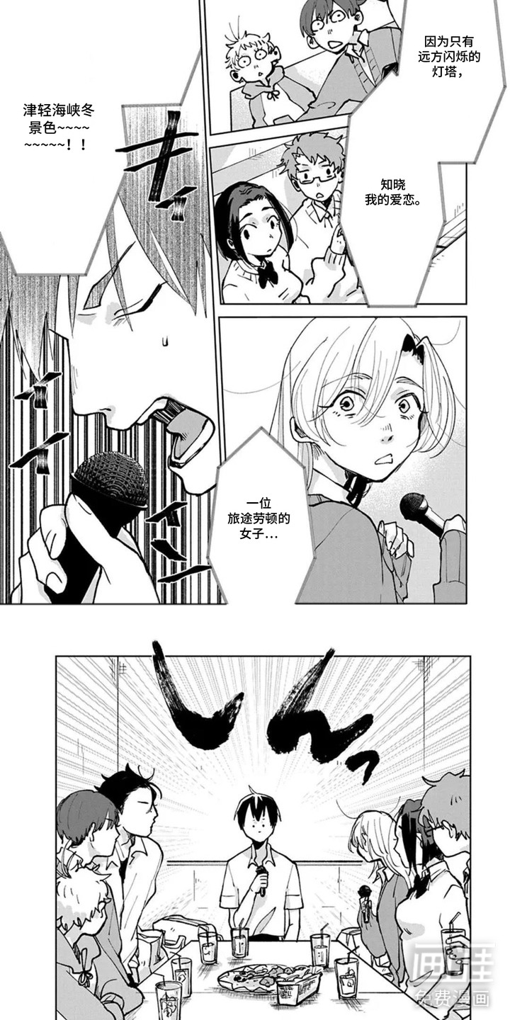 独白少年漫画-图4