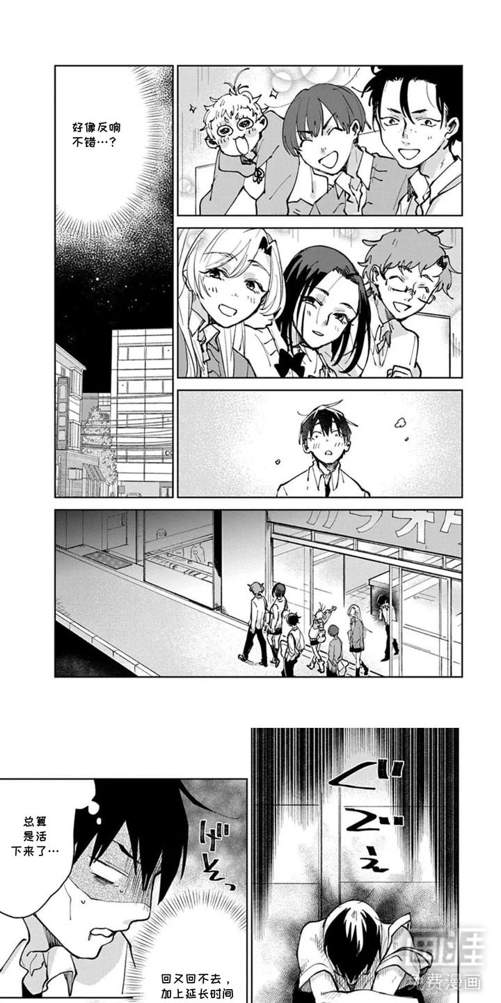 独白少年漫画-图6