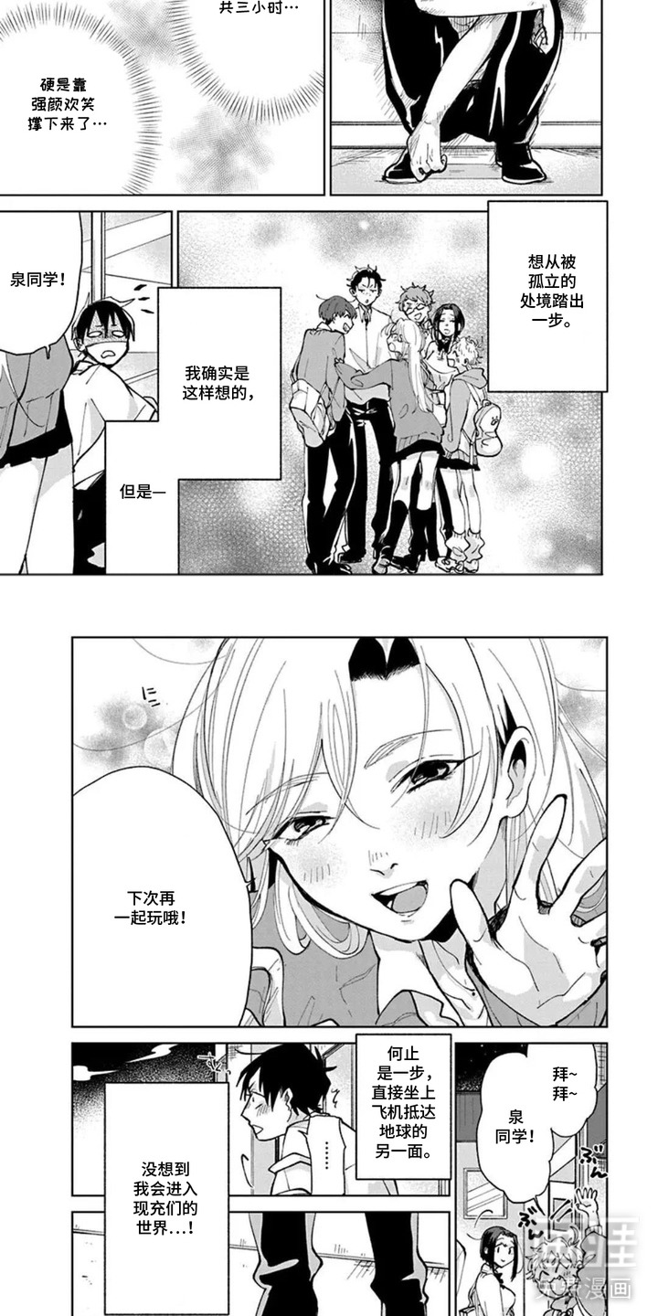 独白少年漫画-图7