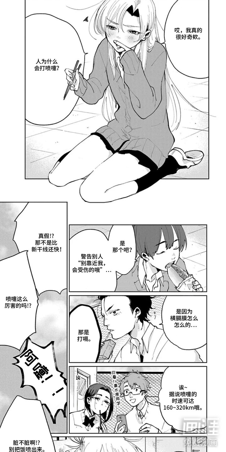 独白少年漫画-图1