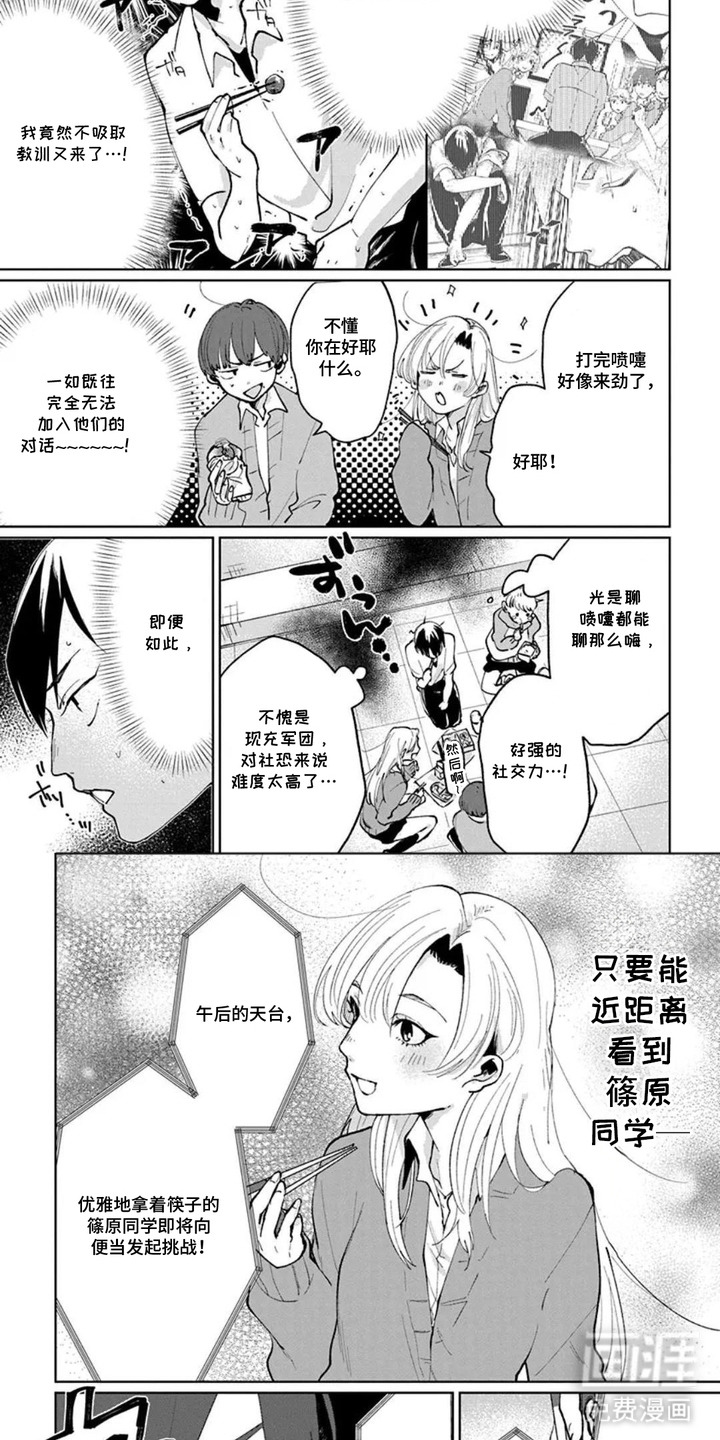 独白少年漫画-图3