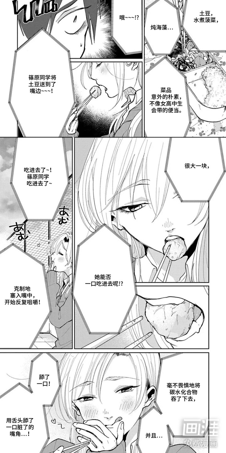 独白少年漫画-图4