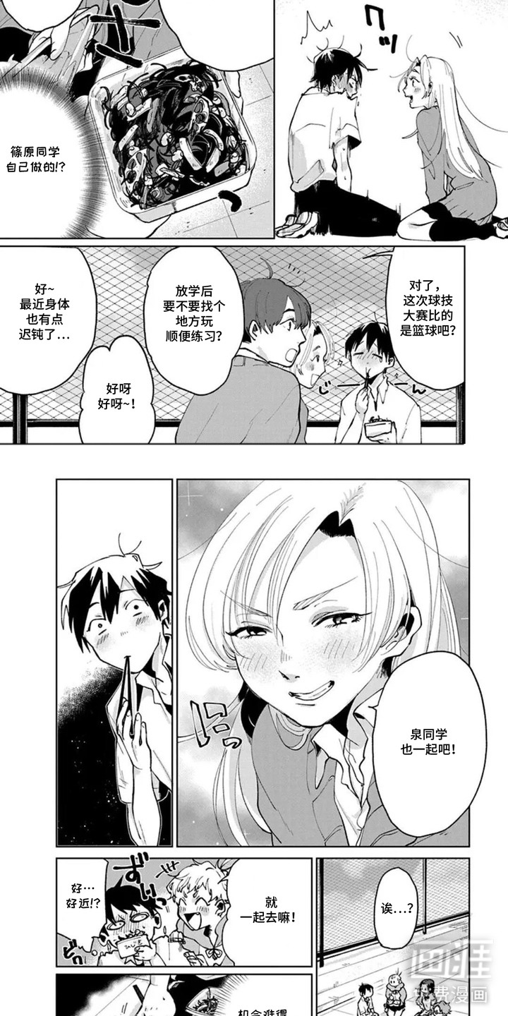 独白少年漫画-图6