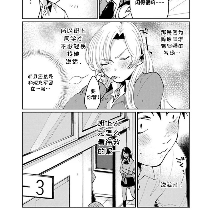 独白少年漫画-图8