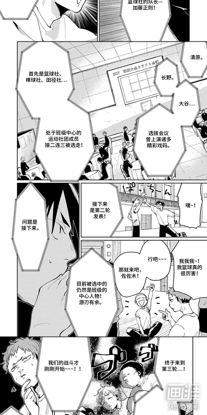独白少年漫画-图2