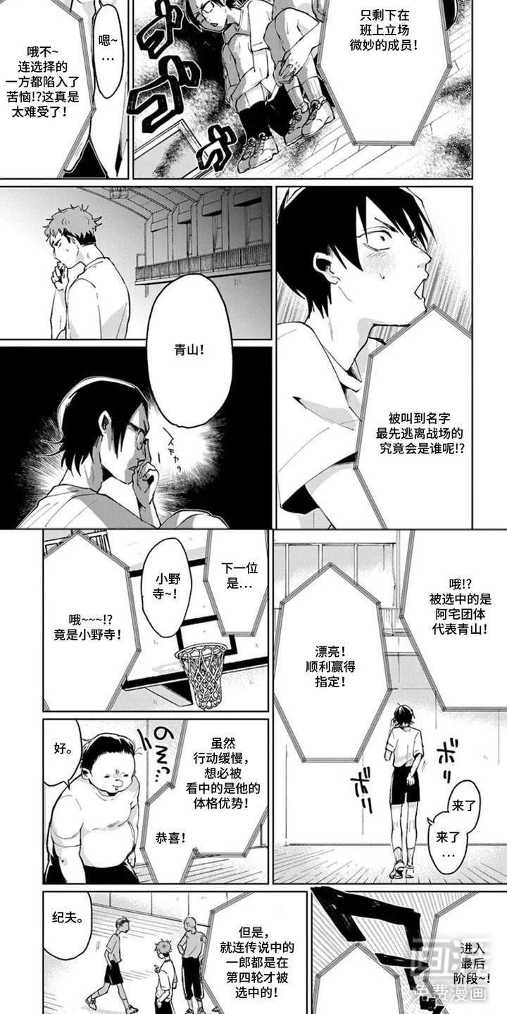 独白少年漫画-图3