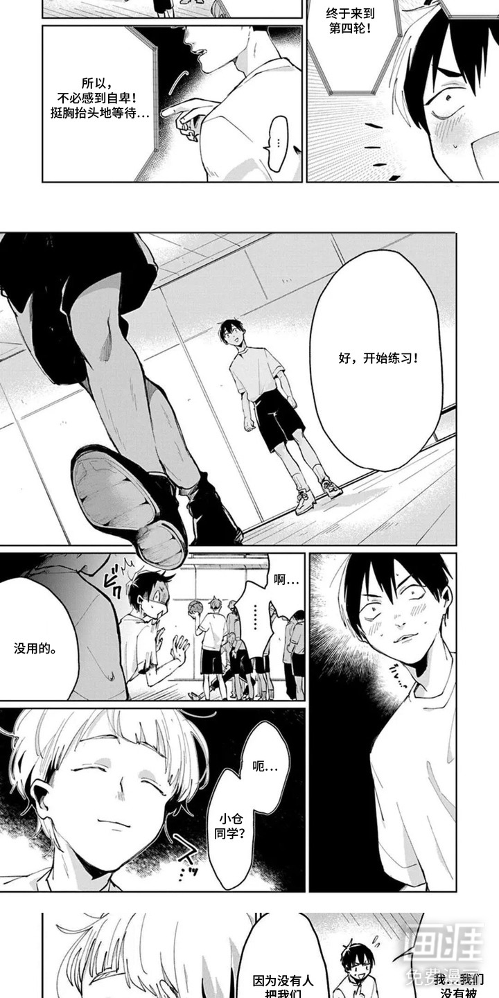 独白少年漫画-图4