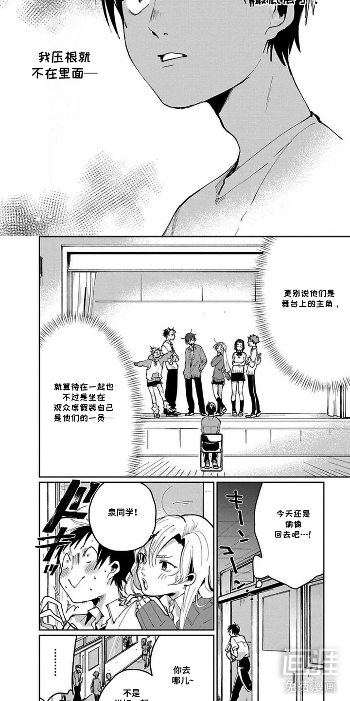 独白少年漫画-图6