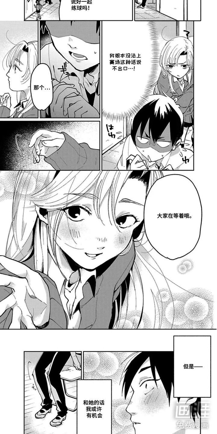 独白少年漫画-图7