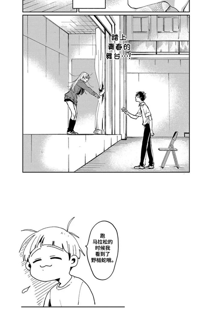 独白少年漫画-图8