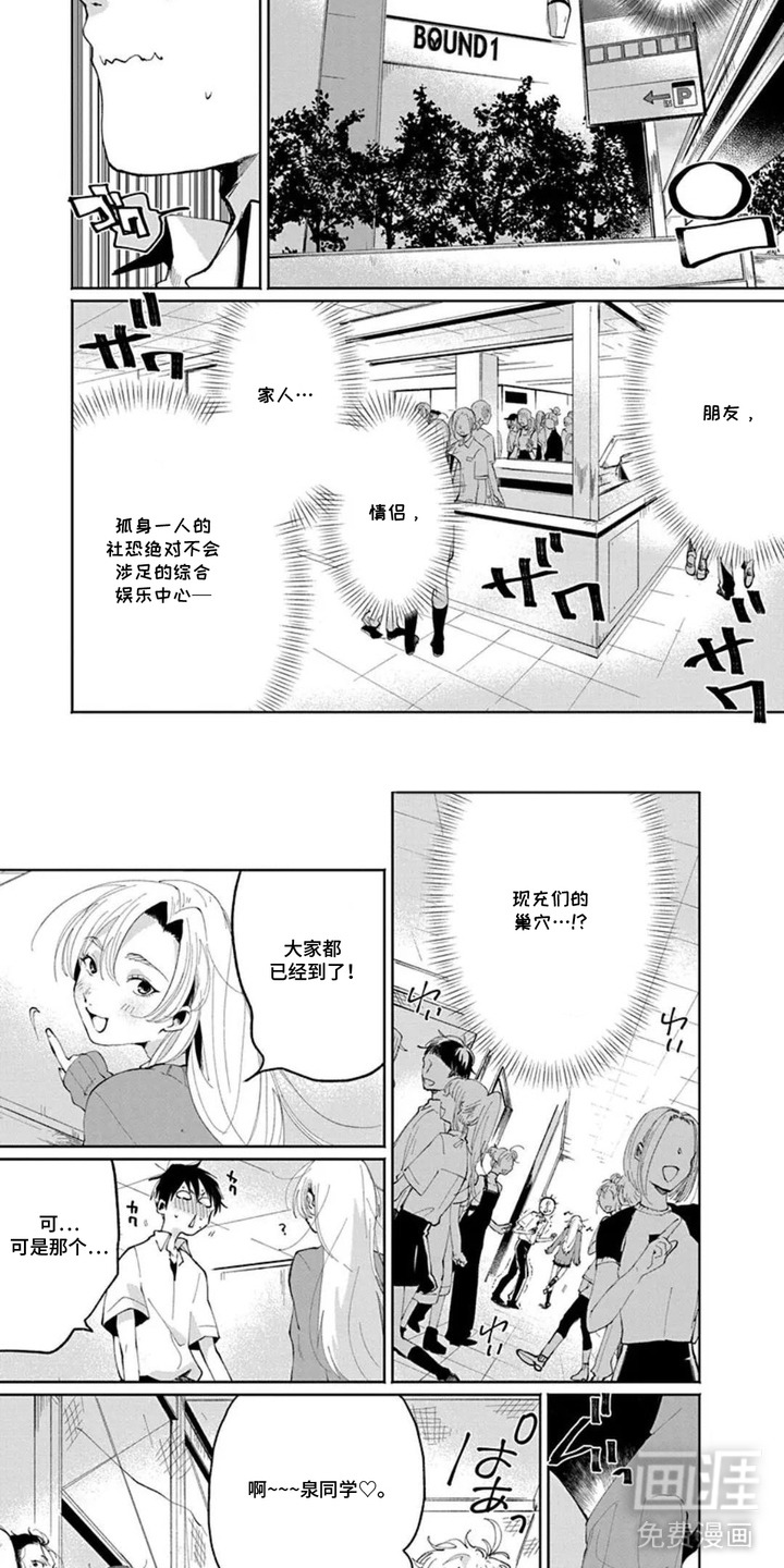 独白少年漫画-图1