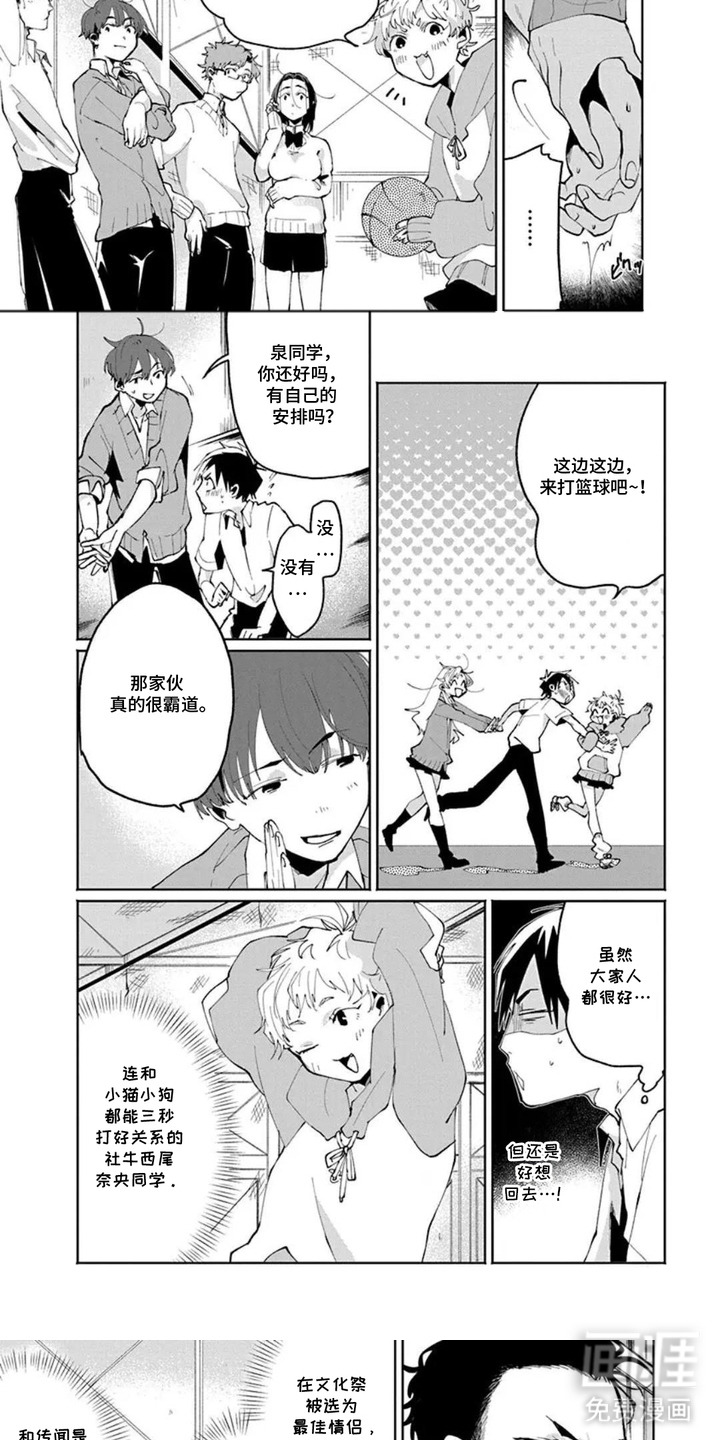 独白少年漫画-图2