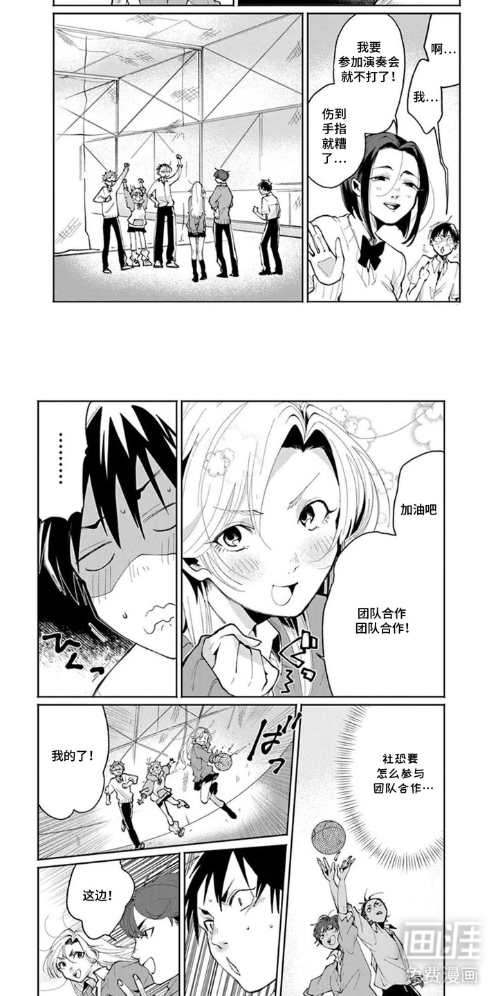独白少年漫画-图4
