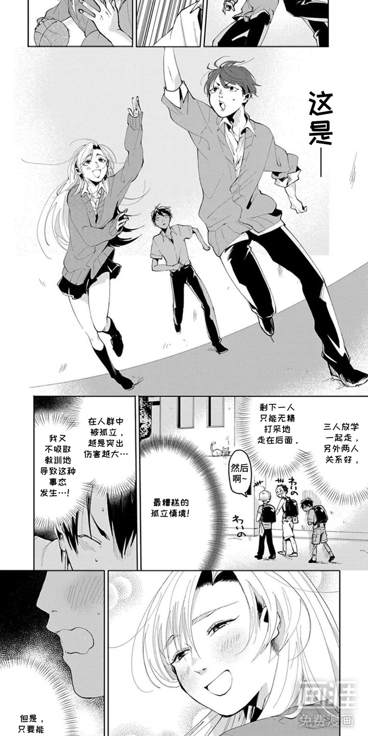 独白少年漫画-图5