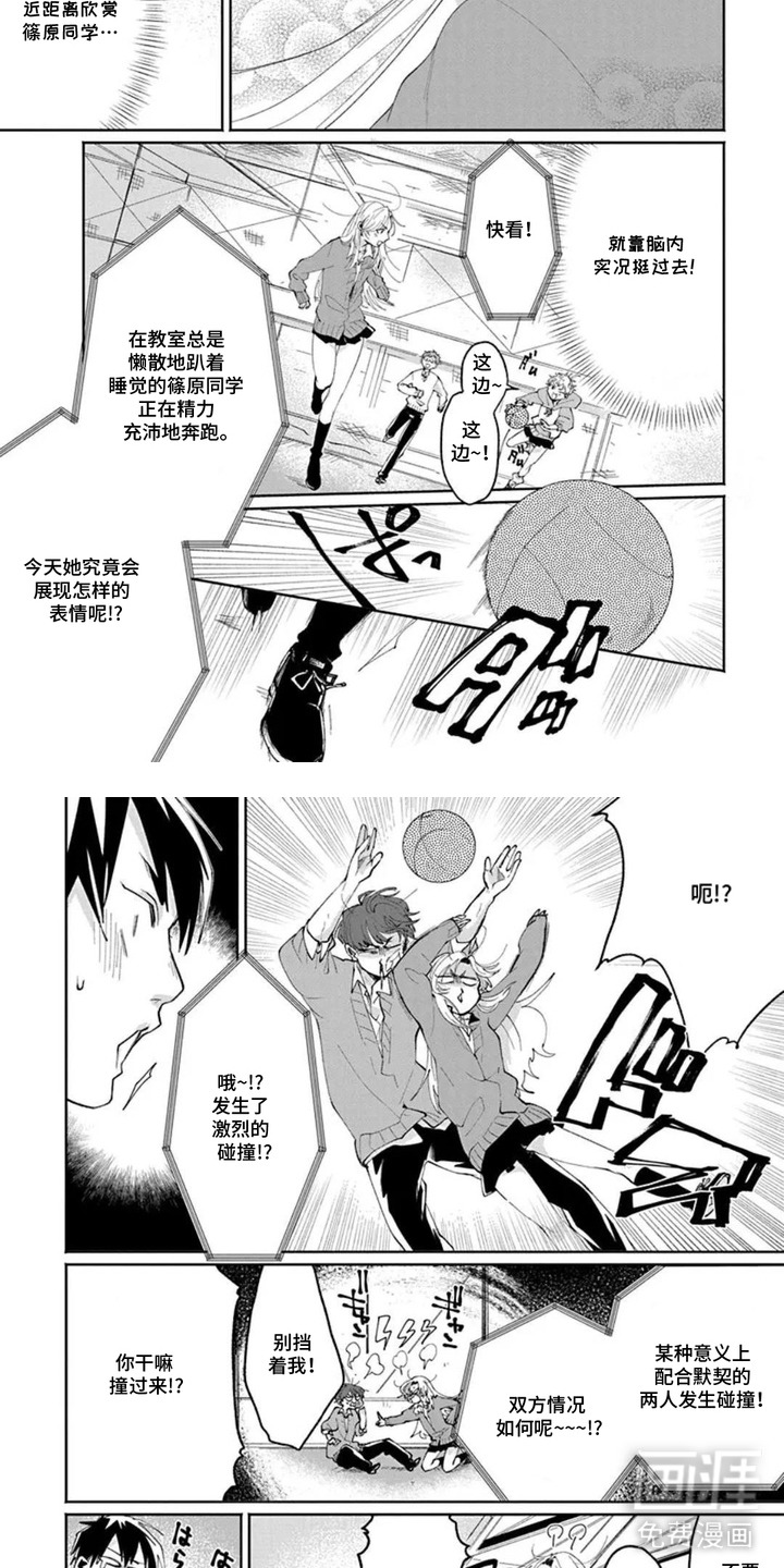 独白少年漫画-图6