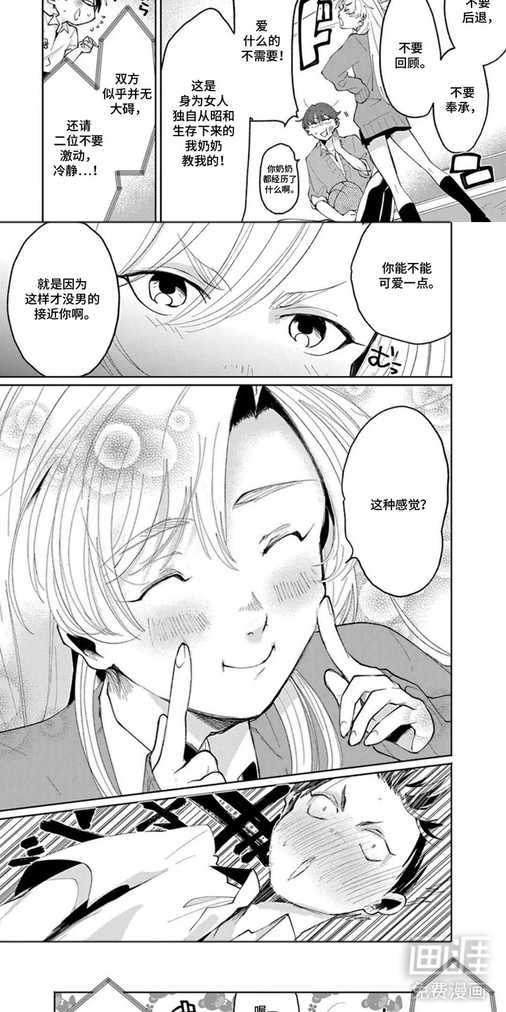 独白少年漫画-图7