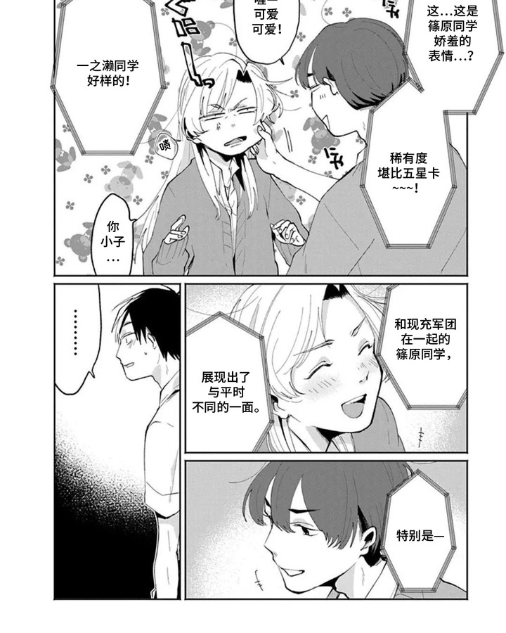 独白少年漫画-图8