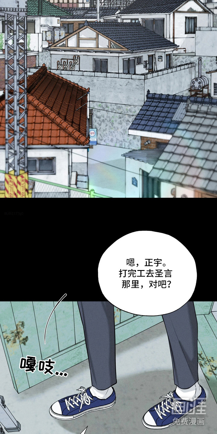 定格心动漫画-图1