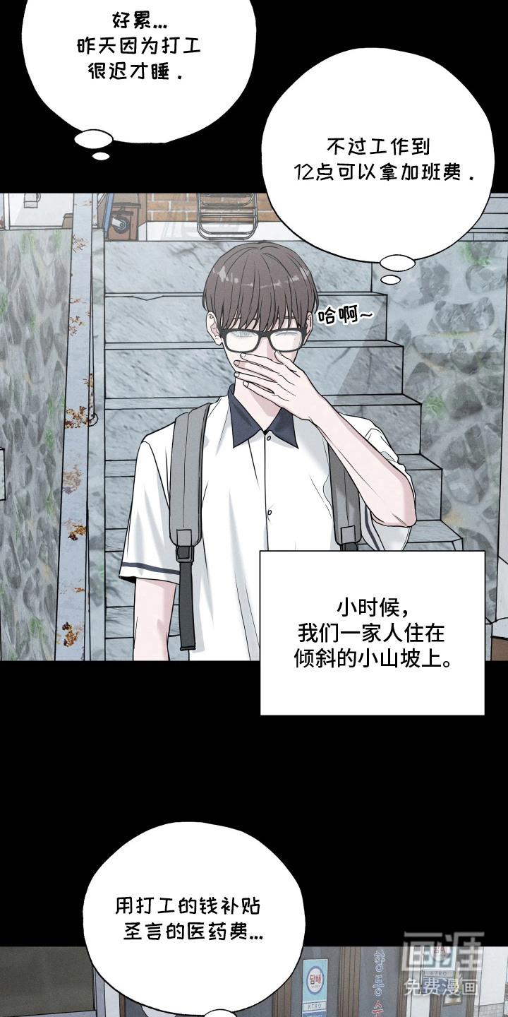 定格心动漫画-图3