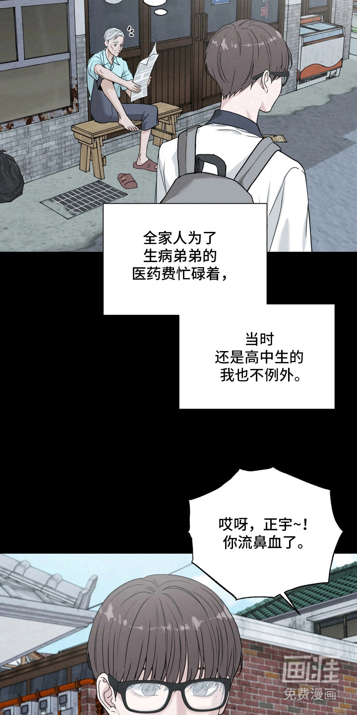 定格心动漫画-图4