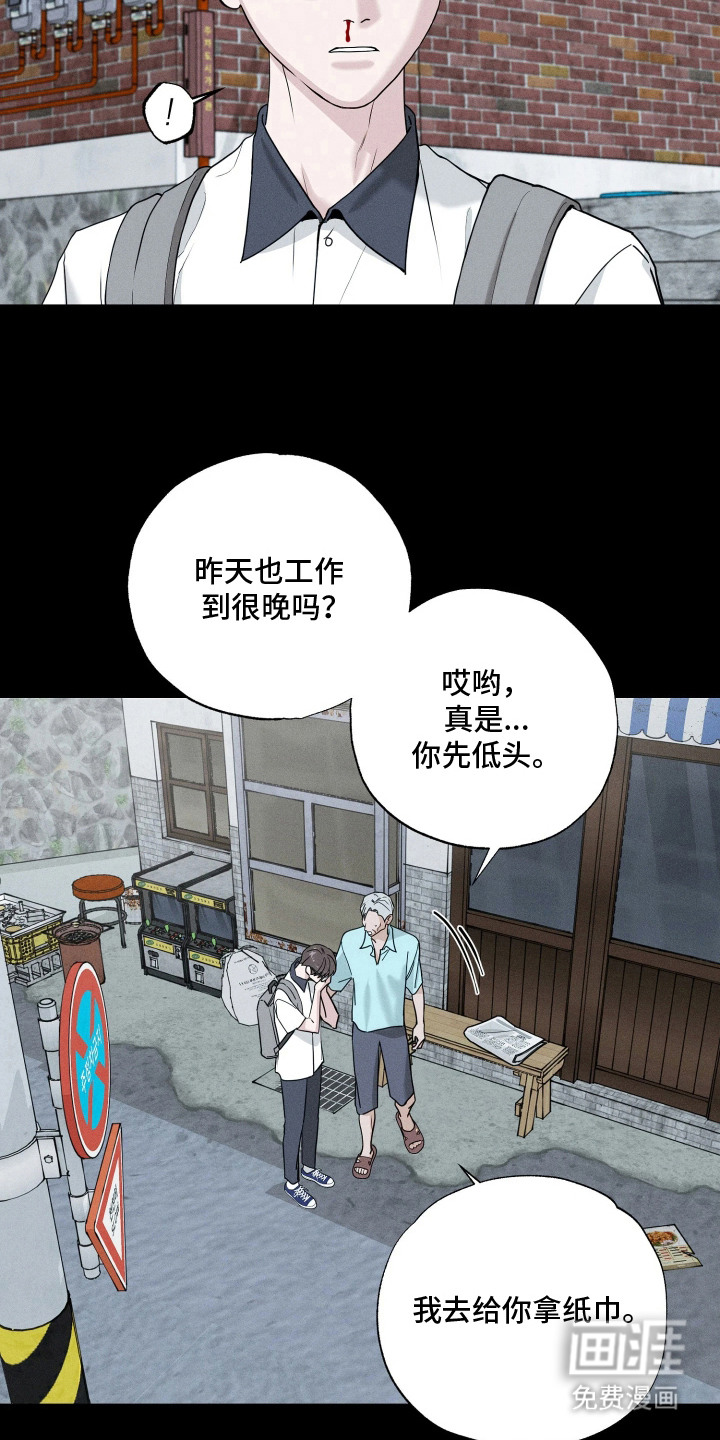 定格心动漫画-图5