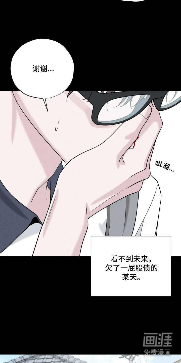 定格心动漫画-图6