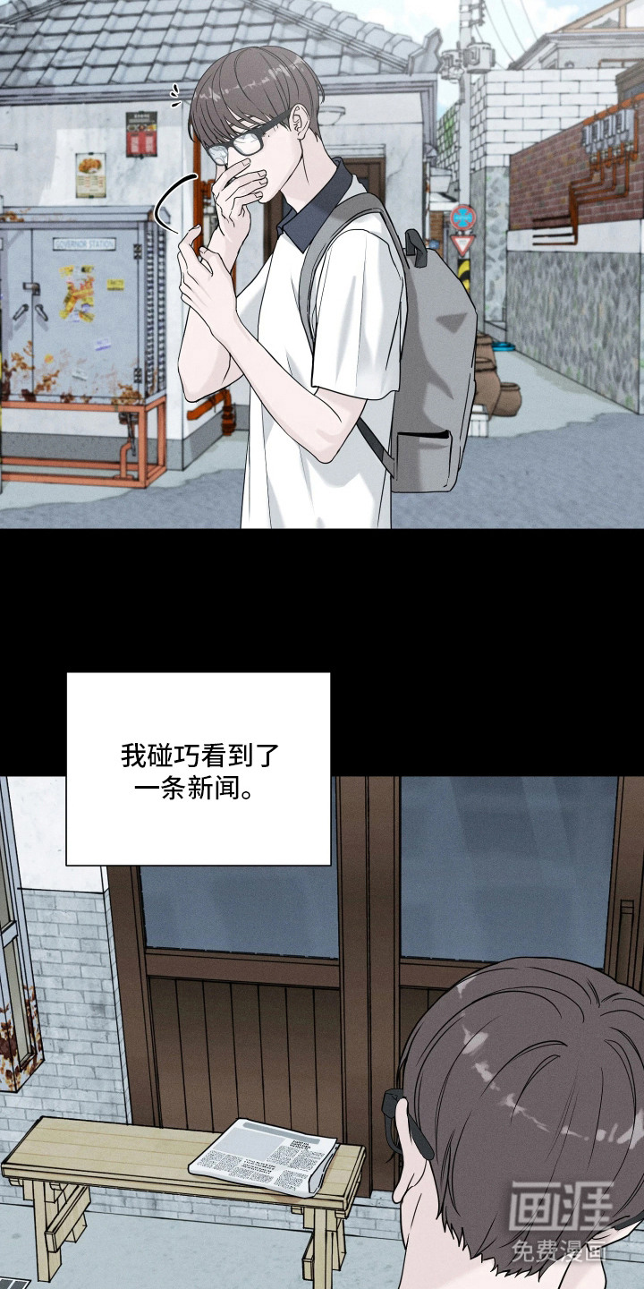 定格心动漫画-图7