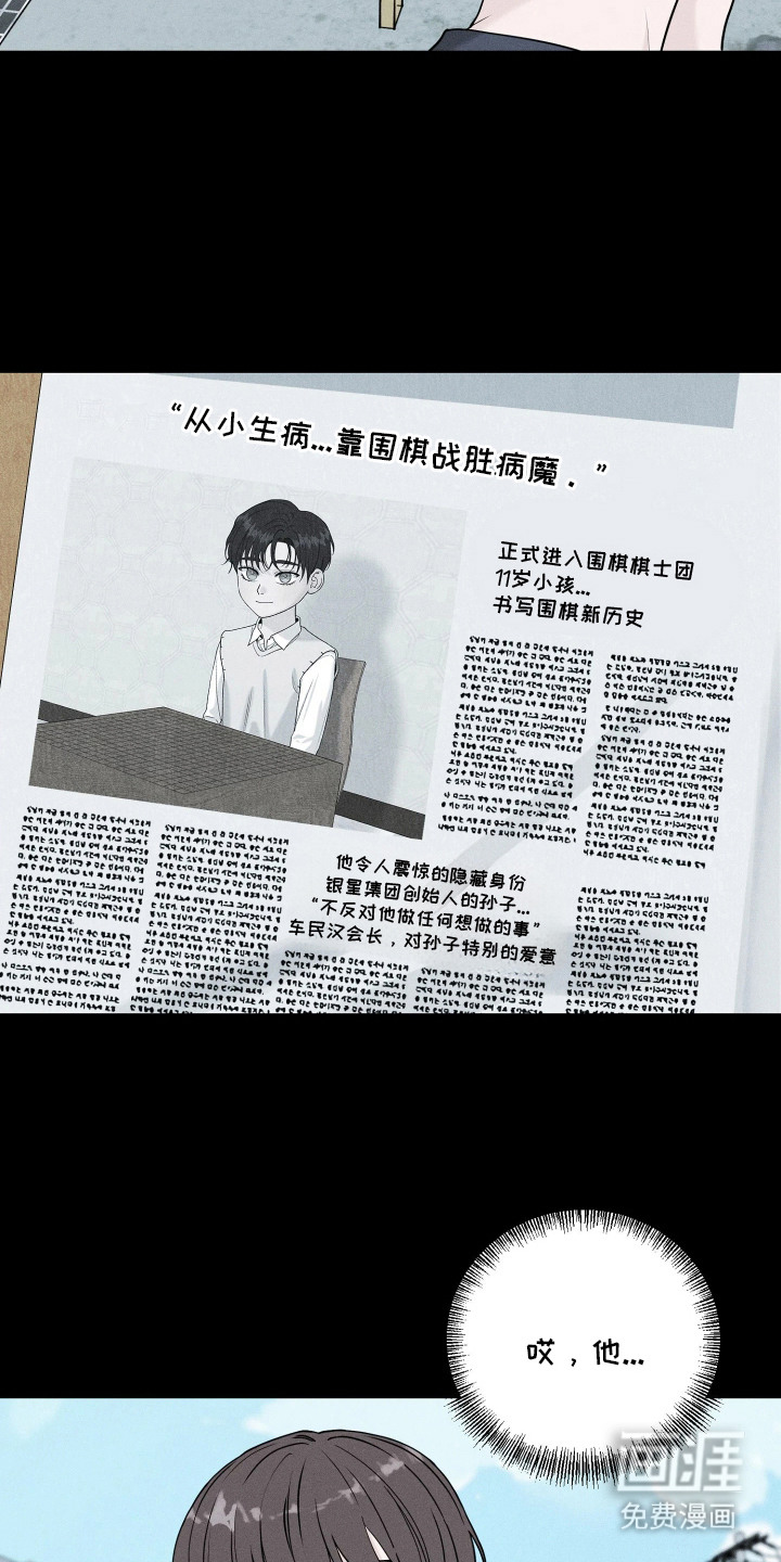 定格心动漫画-图8